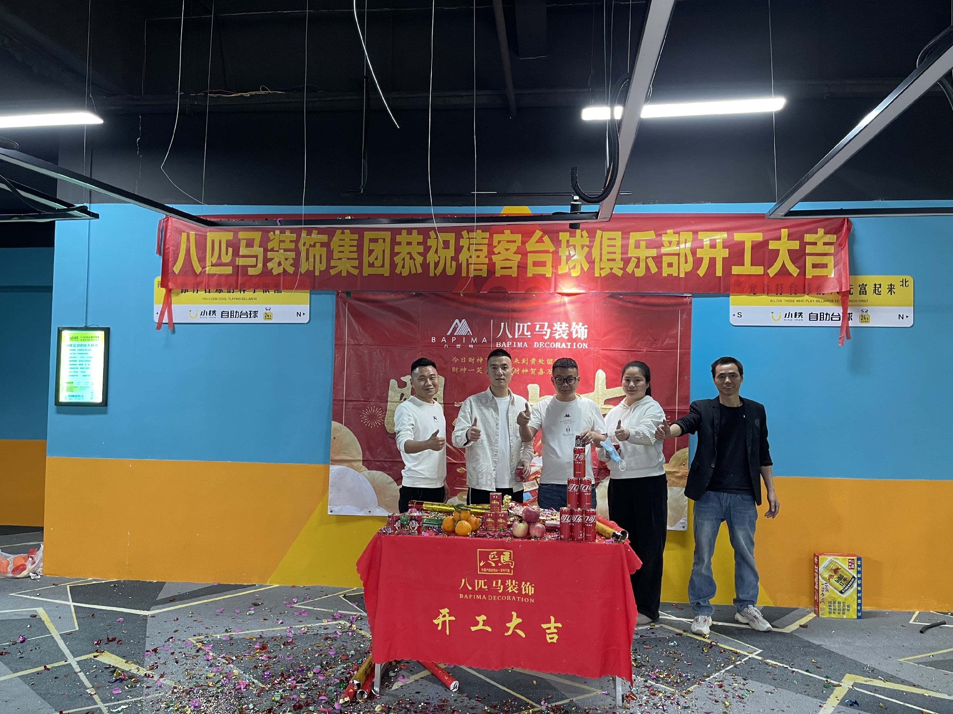 禧客台球俱乐部.jpg
